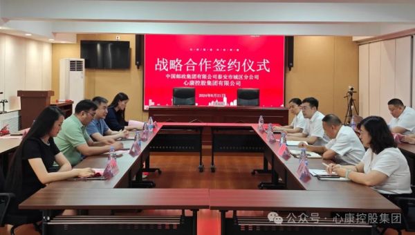 邮政服务情满华夏 凯发K8官网首页登录医术福泽众家 凯发K8官网首页登录控股集团与中国邮政泰安城区分公司签订战略合作协议