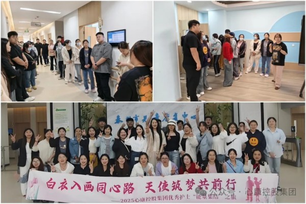 白衣入画同心路，天使筑梦共前行---第114届国际护士节集团“优护团”能量集结之旅纪行