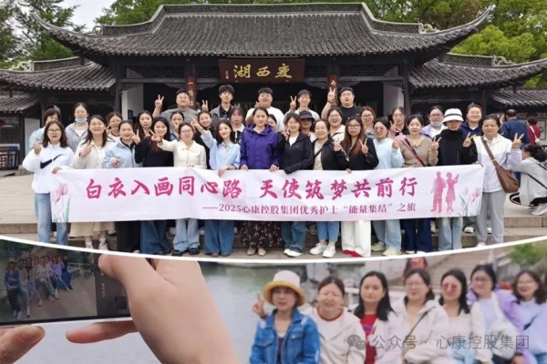 白衣入画同心路，天使筑梦共前行---第114届国际护士节集团“优护团”能量集结之旅纪行